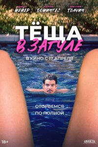 Мама Кейти